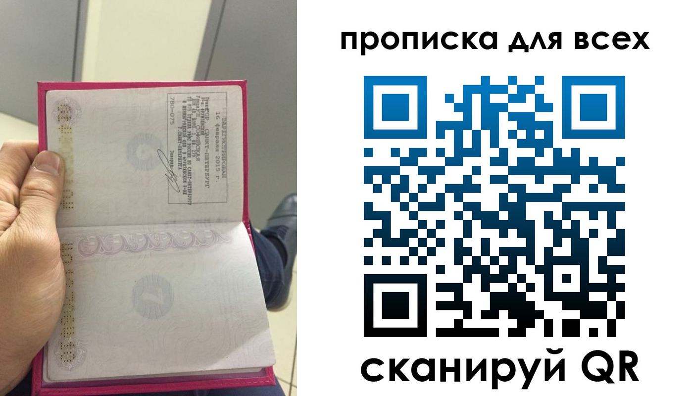 где прописаться в Минусинске