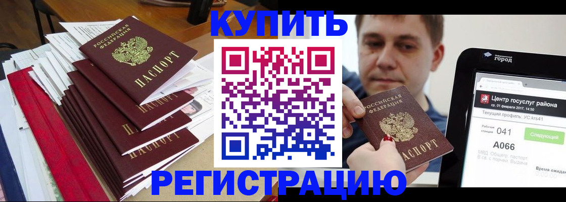 временная регистрация госуслуги в Минусинске